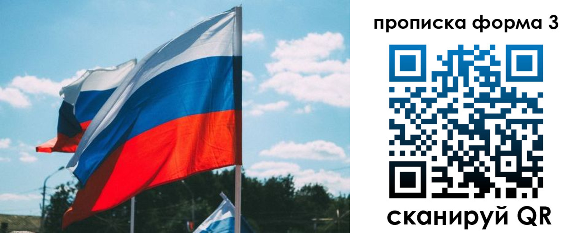 прописка в Менделеевске