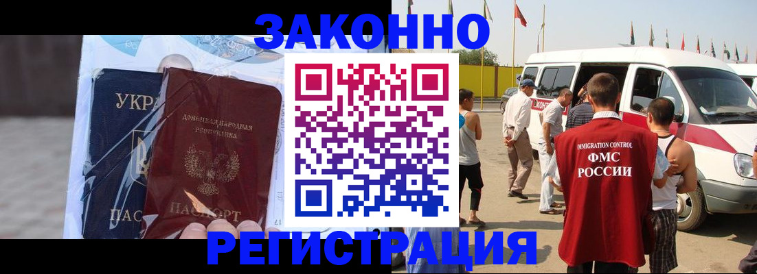 временная прописка в Менделеевске