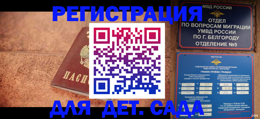 регистрация для школы в Менделеевске