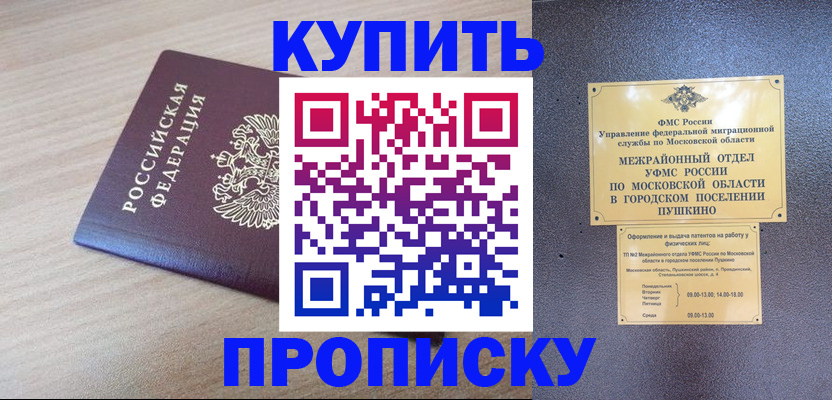 временная регистрация для всех в Менделеевске