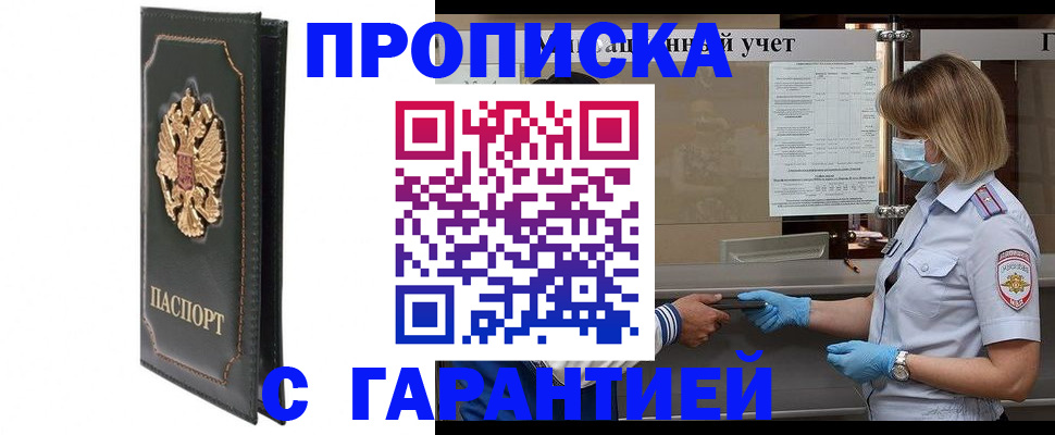 временная регистрация адрес в Менделеевске