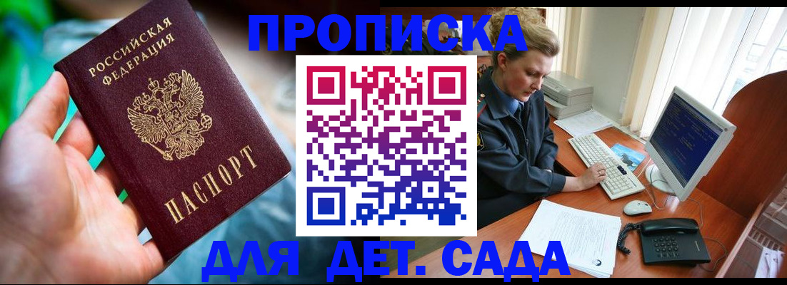 миграционный учет в Менделеевске