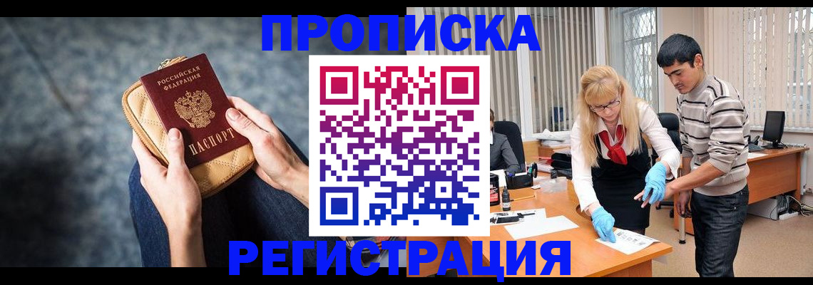 прописка гарантия в Менделеевске